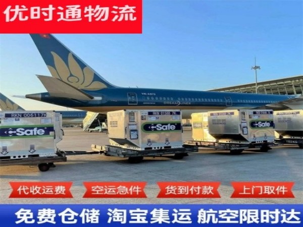 赣榆到葡萄牙空运加急专线